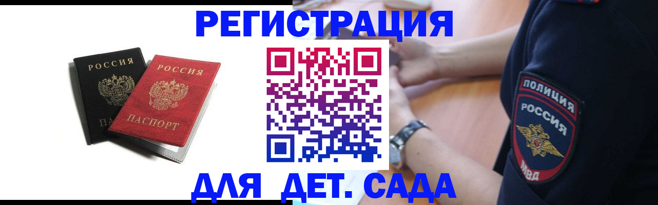 прописка поиск в Елизово